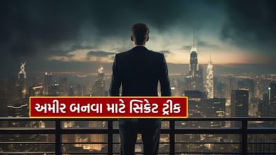 પૈસા કમાવવા માટે FTBA નું સંચાલન કરવું ખૂબ જ મહત્વપૂર્ણ છે. આ વાત મિતેશ ખત્રીએ રાજ શમાણીના પોડકાસ્ટમાં આ વાત કહી છે. FTBA નો અર્થ લાગણીઓ, વિચારો, માન્યતાઓ અને ક્રિયાઓ છે. હવે તમે વિચારતા હશો કે પૈસા સાથે તેમનો શું સંબંધ છે? તો ચાલો આ સમજીએ.