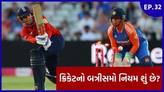 ICC Rule Book EP 32: ક્રિકેટમાં બોલ્ડ અંગે શું છે ICCનો નિયમ?
