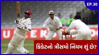 ICC Rule Book EP 30: બેટ્સમેન ગ્રાઉન્ડની બહાર હોય એવું ક્યારે કહેવાય?