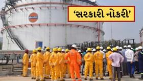 ઇન્ડિયન ઓઇલ કોર્પોરેશનમાં 475 જગ્યાઓ માટે નીકળી ભરતી, પગાર 60,000 ઇન્ડિયન ઓઇલ કોર્પોરેશનમાં 475 જગ્યાઓ માટે નીકળી ભરતી, પગાર 60,000