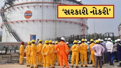 Government Job: ઇન્ડિયન ઓઇલ કોર્પોરેશનમાં 475 જગ્યાઓ માટે નીકળી ભરતી, પગાર 60,000 ! જાણો કોણ કરી શકશે એપ્લાય