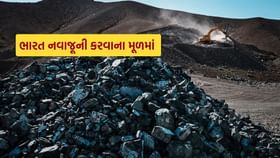 ભારત બનશે રેર અર્થ મેટલનો રાજા, આ દેશ સાથે મિલાવશે હાથ