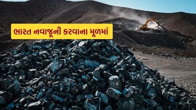 નવાજૂનીના એંધાણ.. ભારત બનશે રેર અર્થ મેટલનો રાજા, જાપાન અને દક્ષિણ કોરિયા સાથે મિલાવશે હાથ