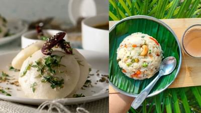 સવારનો નાસ્તો આખા દિવસ માટે ઉર્જા આપવા માટે ખૂબ જ મહત્વપૂર્ણ છે. આવી સ્થિતિમાં, એવું કહેવામાં આવે છે કે એવો નાસ્તો સવારે લેવો જોઈએ જે પોષણથી ભરપૂર હોય. જો કે, ભારતીય ઘરોમાં, સવારે ખૂબ જ ભારે નાસ્તો લેવામાં આવે છે. જેમ કે બટાકાના પરાઠા, છોલે ભટુરે, પુરી શાક વગેરે. તે જ સમયે, કેટલાક લોકો સવારની શરૂઆત સ્વસ્થ અને હળવા નાસ્તાથી કરે છે. જેમાં તેઓ પોહા, ઈડલી, ઉપમા જેવી વસ્તુઓ લે છે. ઈડલી અને ઉપમા બે એવા નાસ્તા છે જે પોષક તત્વોથી ભરપૂર છે. આ બંને નાસ્તા દક્ષિણ ભારતમાં ખૂબ ખાવામાં આવે છે. તે જ સમયે, હવે તે ભારતના ઘણા ભાગોમાં પસંદ કરવામાં આવી રહ્યા છે.