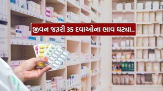 ખુશખબર : સરકાર દ્વારા 35 આવશ્યક દવાઓના ભાવમાં કરાયો ઘટાડો, ડાયાબિટીસથી લઈને હાર્ટના દર્દીઓ માટે મોટી રાહત