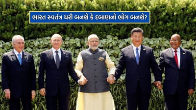 ભારતની Multi-Alignment Policy ની થઈ રહી છે ચર્ચા, ભારતની બહુઆયામી વિદેશ નીતિની વ્યુહરચના તારશે કે ડૂબાડશે?