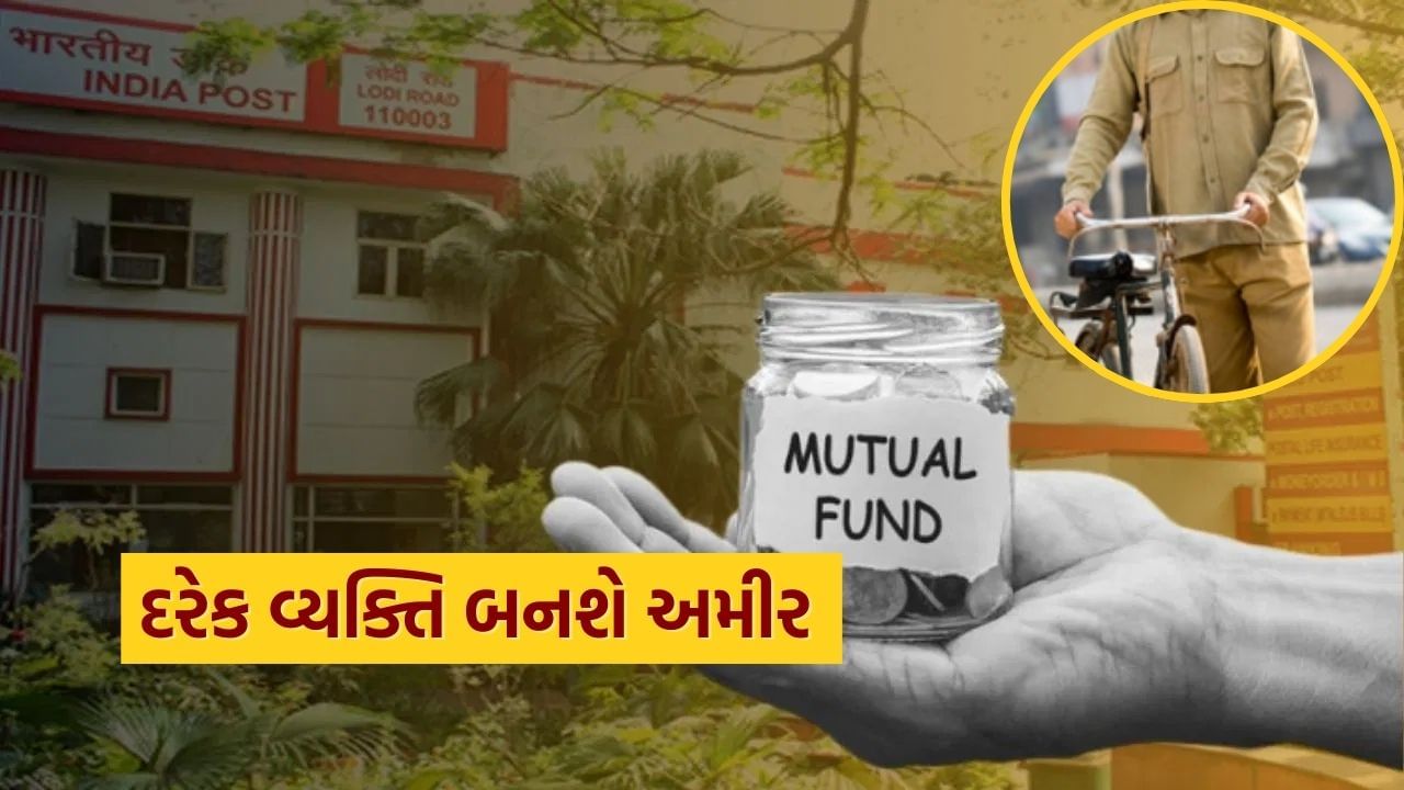 Indian Post Offices Now Sell Mutual Funds Boosting Rural Investment (2)
