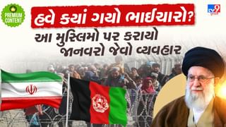 વિઝા-પાસપોર્ટ છીનવી પોલીસે જાનવરો જેવુ કર્યુ વર્તન, આ મુસ્લિમોને કેમ દેશમાંથી ભગાડી રહ્યુ છે ઈરાન?- વાંચો