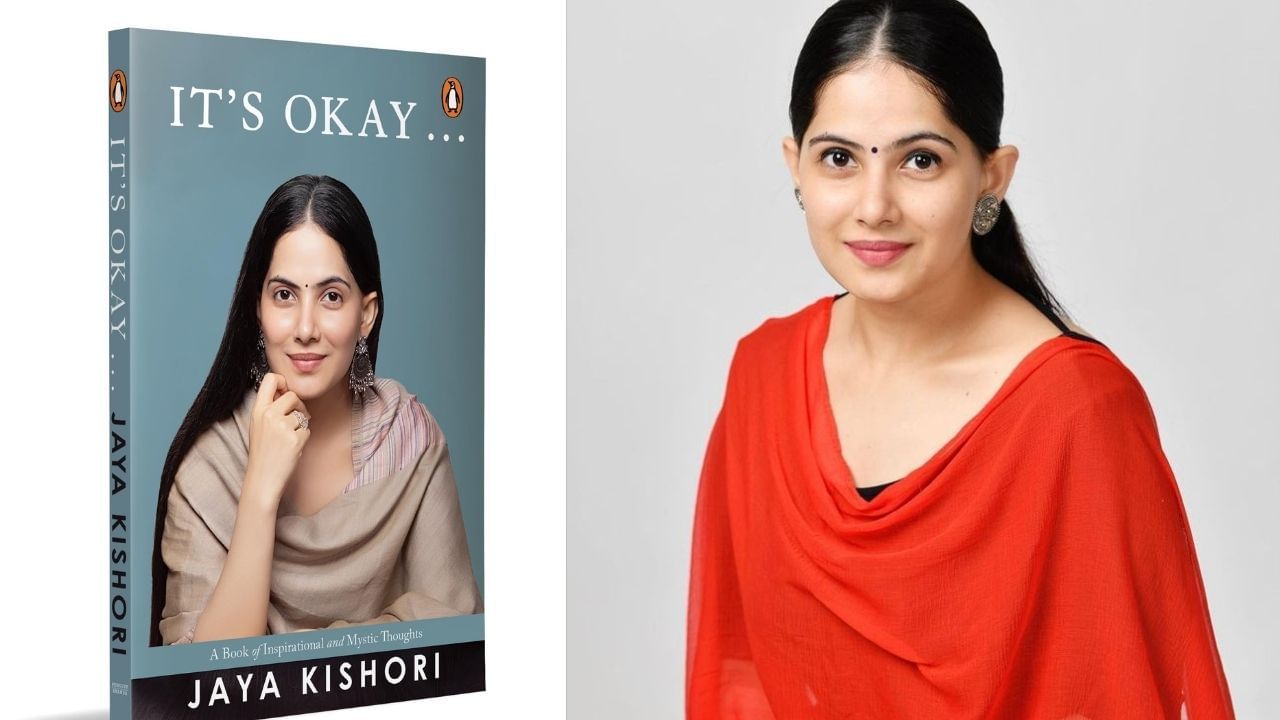 જયા કિશોરીએ જણાવ્યું કે આ પુસ્તક છેલ્લા પાંચ વર્ષથી તેમના મનમાં હતું અને હવે આખરે તે પ્રકાશિત થયું છે. તેમના પોતાના જીવનના અનુભવો, આધ્યાત્મિક શિક્ષણ અને બાળપણમાં માતા-પિતા તથા દાદા-દાદી પાસેથી સાંભળેલી શીખવણભરી વાર્તાઓનો આ પુસ્તકમાં સમાવેશ કર્યો છે. તેઓ માને છે કે જીવનમાં દરેક પરિસ્થિતિમાં આપણે શાંતિ અને સમજૂતીથી જવાબ આપવો જોઈએ અને કહેવું ‘ઇટ્સ ઓકે’.