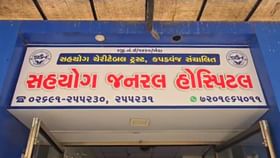 ખેડાના કપડવંજમાં કમળાનો ભરડો, તંત્રની કામગીરી સામે સ્થાનિકોમાં રોષ ખેડાના કપડવંજમાં કમળાનો ભરડો, તંત્રની કામગીરી સામે સ્થાનિકોમાં રોષ