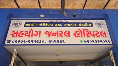 Breaking News : ખેડાના કપડવંજમાં કમળાનો ભરડો, તંત્રની કામગીરી સામે સ્થાનિકોમાં રોષ, જુઓ Video