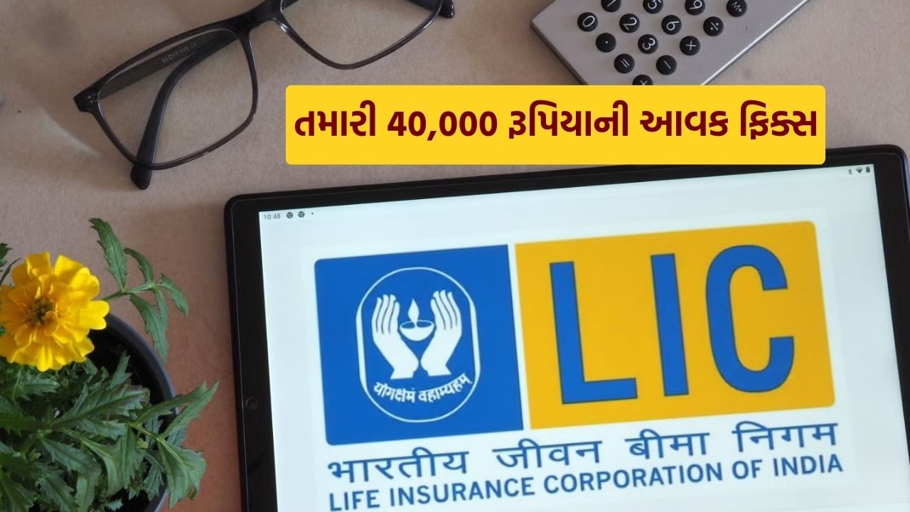 LIC Jeevan Umang Plan Lifetime Income and Cover