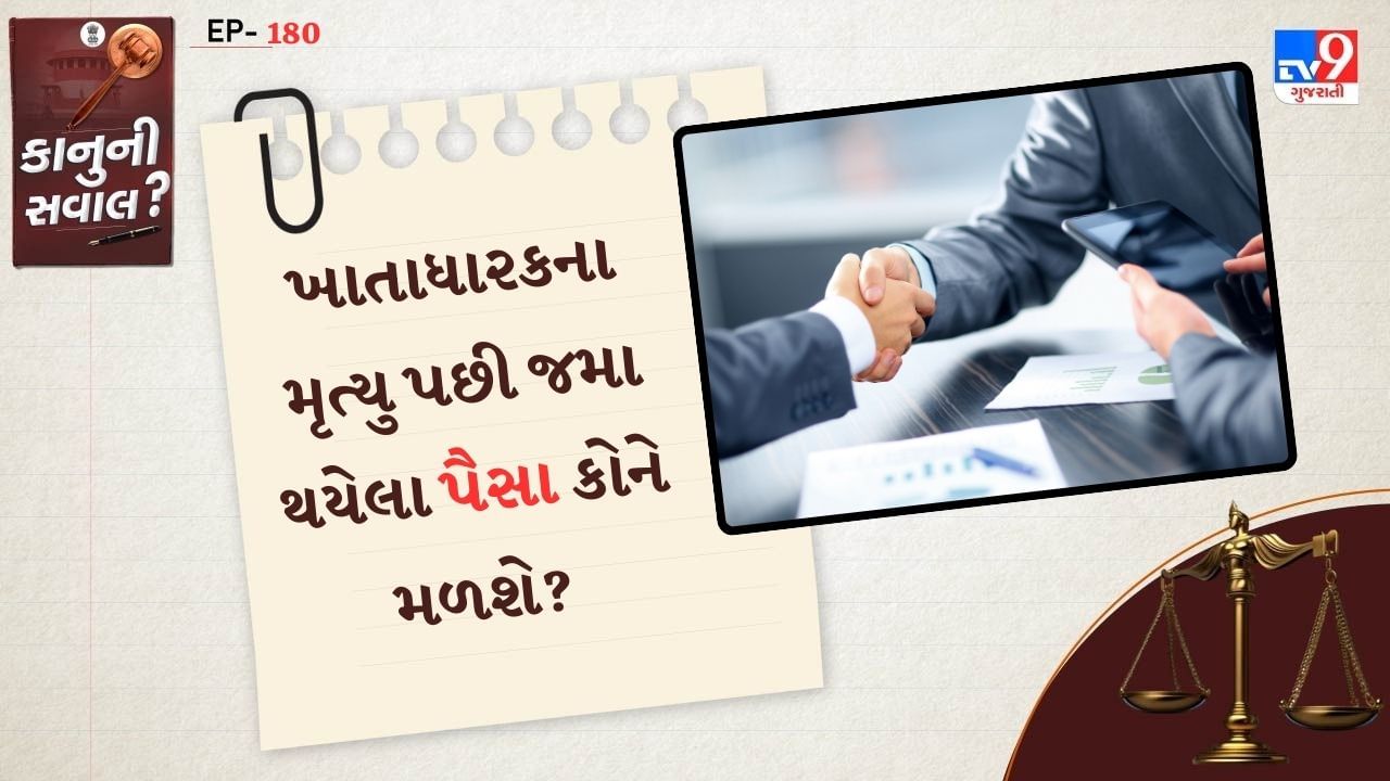 બેન્ક આપણા મહેનતની કમાણીના પૈસા પોતાની પાસે સુરક્ષિત રાખે છે અને આપણે સરકારી વ્યાજ દરોના હિસાબથી ઈટરેસ્ટ પણ આપે છે.