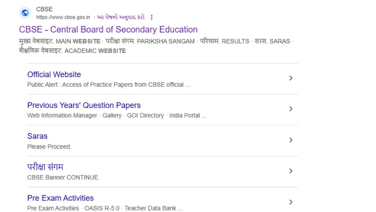 CBSE માટે : જો તમે CBSE માંથી 10મું ks 12મું ધોરણ પાસ કર્યું છે. આ માટે તમારે CBSE ની સત્તાવાર વેબસાઇટ https://cbseit.in/cbse/web/dads/List.aspx પર જવું પડશે. અહીં તમને પ્રિન્ટેડ ડોક્યુમેન્ટનો વિકલ્પ દેખાશે. તેના પર ક્લિક કર્યા પછી, તમારે તમારો વર્ગ પસંદ કરવો પડશે. તમારે તમારો રોલ નંબર, નામ, તમે જે વર્ષમાં પાસ થયા છો તે વર્ષ પસંદ કરવું પડશે. આ સાથે, તમારે તમારા પિતાનું નામ પણ દાખલ કરવું પડશે.