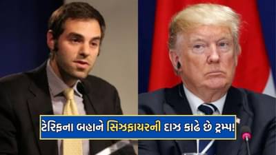 ટેરિફના બહાને ટ્રમ્પ સિઝફાયરની ક્રેડિટ ન મળવાનુ ખુન્નસ બતાવી રહ્યા છે- ભારતના સમર્થનમાં આવ્યા માઈકલ કુગલમેન