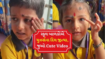 શિક્ષકનો સવાલ- 'શા માટે આપણે મોબાઈલ વાપરવો ન જોઈએ?', બાળકોએ આપ્યા શાનદાર જવાબો