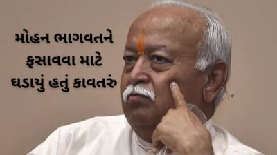 Malegaon blast case : મોહન ભાગવતને ખોટી રીતે ધરપકડ કરવાનો મળ્યો હતો આદેશ, પૂર્વ ATS અધિકારીનો મોટો ખુલાસો