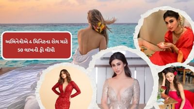 બોલિવુડ અને ટીવીની પોપ્યુલર અભિનેત્રી મૌની રોય આજ ફેમસ અભિનેત્રી બની ગઈ છે. મૌની રોય મેગાસ્ટાર ચિરંજીવીની મોસ્ટ અવેટેડ ફિલ્મ વિશ્વભ્ભરને લઈ ચર્ચામાં છે. 