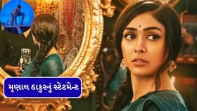 ધનુષ સાથે ડેટિંગ રુમર્સ વચ્ચે મૃણાલ ઠાકુરનું સ્ટેટમેન્ટ ધનુષ સાથે ડેટિંગ રુમર્સ વચ્ચે મૃણાલ ઠાકુરનું સ્ટેટમેન્ટ
