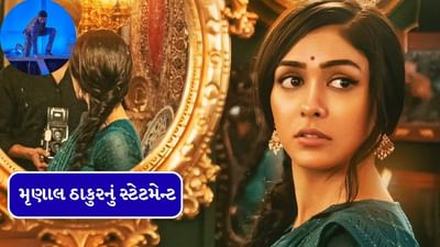 Dhanush-Mrunal thakur Dating : ધનુષ સાથે ડેટિંગ રુમર્સ વચ્ચે મૃણાલ ઠાકુરનું સ્ટેટમેન્ટ , નજર લાગે છે