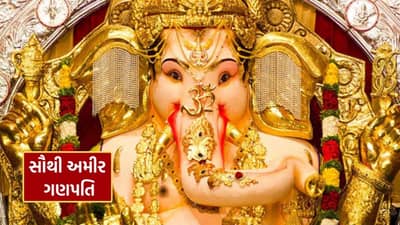 Richest Ganpati : 14 ઇંચથી 14 ફૂટનો સફર… 71 વર્ષમાં કેટલા ‘અમીર’ થયા મુંબઈના ‘ગોલ્ડન ગણપતિ’ ? અહીં જાણો