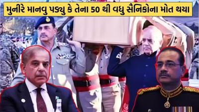 ભારતે ઓપરેશન સિંદૂરમાં નૂરખાન થી સરગોધા સુધી મચાવી તબાહી, 13 પાકિસ્તાની સૈનિકોના મોત, મુનીરે મેડલ આપી માનવુ પડ્યુ સત્ય