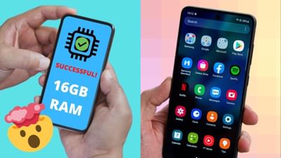 આજકાલ તમને સોશિયલ મીડિયા અને ઇન્ટરનેટ પર ઘણા વીડિયો અને એપ્સ જોવા મળશે જેમાં દાવો કરવામાં આવે છે કે તેનો ઉપયોગ કરવાથી તમારો ફોન પહેલા કરતા વધુ ઝડપી બનશે અને તેની RAM વધશે. તમારા માંથી ઘણા લોકો આવી એપ્સનો ઉપયોગ કરતા હશે તો શું આવી એપ ખરેખર તમારા ફોનની RAM વધારે છે,ચાલો જાણીએ 