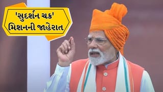 PM મોદીએ રાષ્ટ્રીય સુરક્ષા કવચ ‘સુદર્શન ચક્ર’ ની જાહેરાત કરી, જાણો શું છે આ યોજના