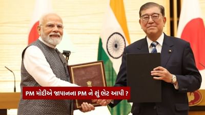 PM મોદીએ જાપાનના PM અને તેમના પત્નીને શું ગિફ્ટ આપ્યું ? જોઈ લો