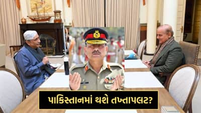 શું મુનીર શાહબાઝને હટાવીને તખ્તાપલટ કરશે? પાકિસ્તાની મીડિયાએ વ્યક્ત કરી ચિંતા