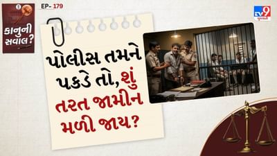 ભારતમાં કાયદો દરેક વ્યક્તિને પોતાના બચાવનો અધિકાર આપે છે. પરંતુ જામીન તરત મળે કે નહીં તે ગુનાના સ્વરૂપ પર આધાર રાખે છે. ભારતીય ફોજદારી કાયદા મુજબ ગુનાઓને બે ભાગમાં વહેંચવામાં આવ્યા છે – જામીનપાત્ર (Bailable Offence) અને બિનજામીનપાત્ર (Non-Bailable Offence).