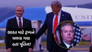 ભારત પર ટેરિફના કારણે ટ્રમ્પને અલાસ્કા મળવા આવ્યા પુતિન, અમેરિકી સેનેટરે કર્યો મોટો દાવો