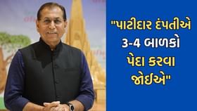 પાટીદાર સમાજે કેટલા સંતાનો પેદા કરવા જોઈએ? પૂછો આર પી. પટેલને...... પાટીદાર સમાજે કેટલા સંતાનો પેદા કરવા જોઈએ? પૂછો આર પી. પટેલને......