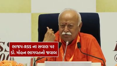 શું સંઘ ભાજપ અધ્યક્ષ નક્કી કરે છે? મોહન ભાગવતે આપ્યો જવાબ