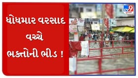 ધોધમાર વરસાદ વચ્ચે ડાકોર મંદિરમાં ભક્તોની ભારે ભીડ