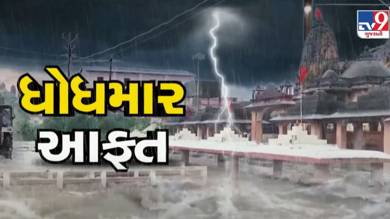 Rain News : દ્વારકા જિલ્લામાં સાર્વત્રિક વરસાદની જમાવટ ! આકાશી આફતથી જામરાવલ ગામ બેટમાં ફેરવાયું, જુઓ Video