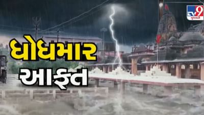 Rain News : દ્વારકા જિલ્લામાં સાર્વત્રિક વરસાદની જમાવટ ! આકાશી આફતથી જામરાવલ ગામ બેટમાં ફેરવાયું, જુઓ Video