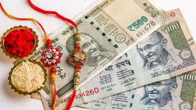 'રક્ષાબંધન' હિન્દુ ધર્મનો ખાસ તહેવાર છે. દર વર્ષે શ્રાવણ પૂર્ણિમાના દિવસે બહેનો તેમના ભાઈને રાખડી બાંધે છે. શાસ્ત્રો અનુસાર, રક્ષાબંધન પર તમારા ભાઈને રાશિ પ્રમાણે રાખડી બાંધવી ખૂબ જ શુભ મનાય છે. એવામાં ચાલો જાણીએ કે, રાશિ પ્રમાણે તમારા ભાઈને કયા રંગની રાખડી બાંધવી જોઈએ.