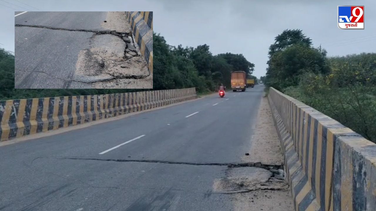 Mehsana : સાપાવાડા પાસેનો બહુચરાજી-હારીજ રોડ બ્રિજ ક્ષતિગ્રસ્ત, ભારે વાહનોની અવરજવરથી વધ્યું બ્રિજનું વાઇબ્રેશન, જુઓ Video