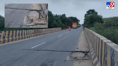 Mehsana : સાપાવાડા પાસેનો બહુચરાજી-હારીજ રોડ બ્રિજ ક્ષતિગ્રસ્ત, ભારે વાહનોની અવરજવરથી વધ્યું બ્રિજનું વાઇબ્રેશન, જુઓ Video Mehsana : સાપાવાડા પાસેનો બહુચરાજી-હારીજ રોડ બ્રિજ ક્ષતિગ્રસ્ત, ભારે વાહનોની અવરજવરથી વધ્યું બ્રિજનું વાઇબ્રેશન, જુઓ Video