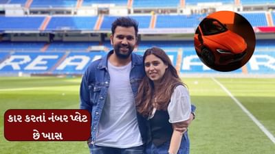 રોહિત શર્માએ ખરીદી લક્ઝરી કાર, કિંમત એટલી કે, અમદાવાદમાં 5 બંગલા આવી જાય