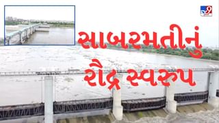 Breaking News : અમદાવાદ શહેરના 19 વિસ્તારને કરાયા એલર્ટ, વાસણા બેરેજના 27 દરવાજા ખોલાતા નદીમાં જળસ્તર વધ્યુ, જુઓ Video