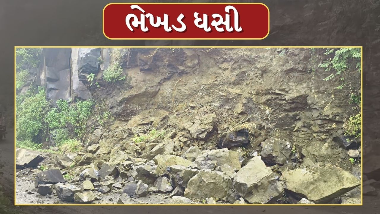 Dang : સાપુતારા- માલેગાંવ ઘાટ પર ભેખડ ધસી, વાહનોની લાગી લાંબી કતારો, જુઓ Video