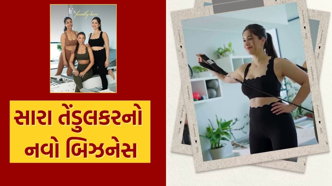 માસ્ટર બ્લાસ્ટર સચિન તેંડુલકરની પુત્રી સારા તેંડુલકર સોશિયલ મીડિયા પર ચાહકોમાં સતત ખૂબ જ લોકપ્રિય છે.