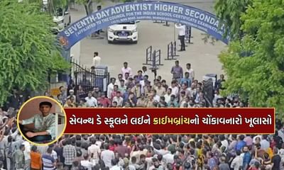 સેવન્થ ડે સ્કૂલે બેદરકારી ન દાખવી હોત તો આજે મૃતક નયન સંતાણી જીવિત હોત, ગાડી અને બસ હાજર હોવા છતા હોસ્પિટલ ન લઈ જવાયો