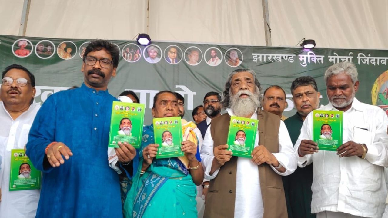 ઝારખંડ રાજ્ય બનાવવાની ચળવળમાં અગ્રણી રહેલા શિબુ સોરેનને તેમના ચાહકો ગુરુજી કહેતા હતા.