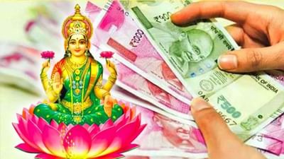 હિન્દુ ધર્મમાં મા લક્ષ્મીને ધન, વૈભવ અને સમૃદ્ધિની દેવી માનવામાં આવે છે. એવું માનવામાં આવે છે કે જ્યારે મા લક્ષ્મી કોઈ વ્યક્તિને આશીર્વાદ આપે છે, ત્યારે અચાનક તેના જીવનમાં સુખ, સમૃદ્ધિ અને સંપત્તિ આવે છે. શાસ્ત્રો અને પુરાણોમાં આવા ઘણા સંકેતોનો ઉલ્લેખ છે, જેને જોઈને સમજી શકાય છે કે મા લક્ષ્મી તમારા જીવનમાં પ્રવેશ કરી રહી છે. જો તમે તમારી આસપાસ આ શુભ સંકેતો જુઓ છો, તો સમજો કે આવનારો સમય તમને ધનવાન બનાવી શકે છે.