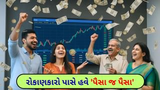 Stock Market : ઓગસ્ટમાં ઉત્સવની તૈયારી કરો, બોનસ અને સ્પ્લિટની બમ્પર તકો આવી રહી છે; આ સ્ટોક્સ રોકાણકારોના હોટ ફેવરિટ