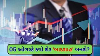 Stock Market : મંગળવારનો દિવસ રોકાણકારો માટે એકદમ ખાસ, તમારા પોર્ટફોલિયોમાં આ શેર્સ છે કે નહી?