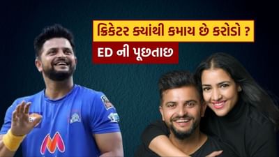 ભૂતપૂર્વ ભારતીય ક્રિકેટ સ્ટાર બેટ્સમેન અને મિસ્ટર IPL, સુરેશ રૈના તેમની શાનદાર બેટિંગ, ઉત્તમ ફિલ્ડિંગ અને ગ્લેમરસ જીવનશૈલી માટે જાણીતા છે. મીડિયા રિપોર્ટ્સ અનુસાર, રૈનાની સંપત્તિ 200 કરોડ રૂપિયાથી વધુ હોવાનું કહેવાય છે.